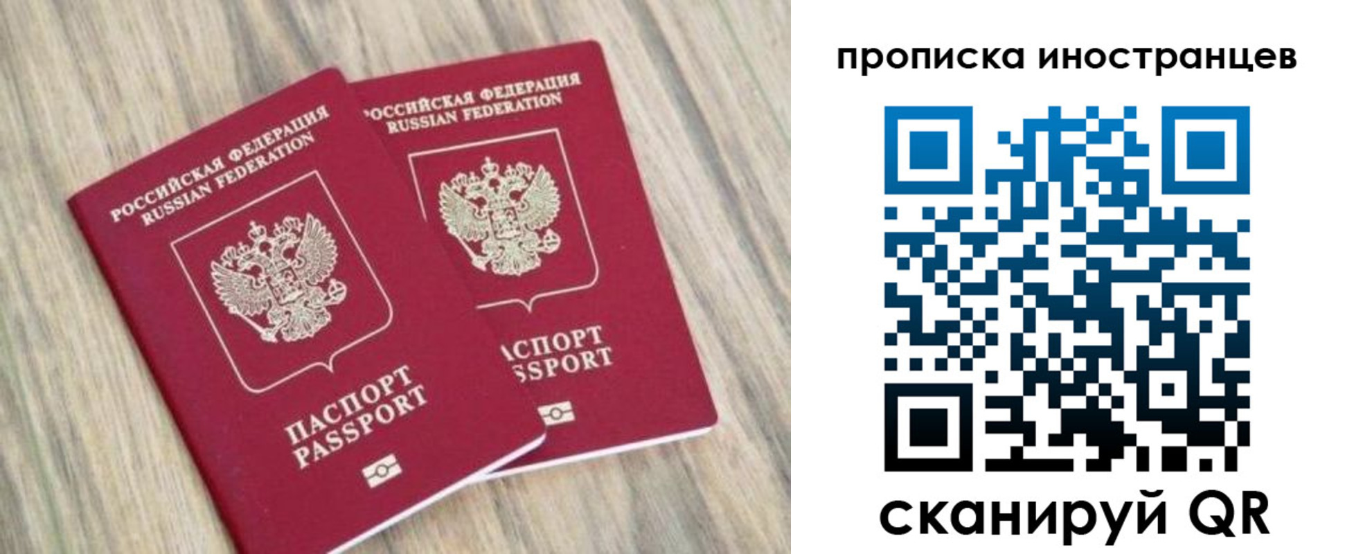 временная регистрация для школы в Северодвинске