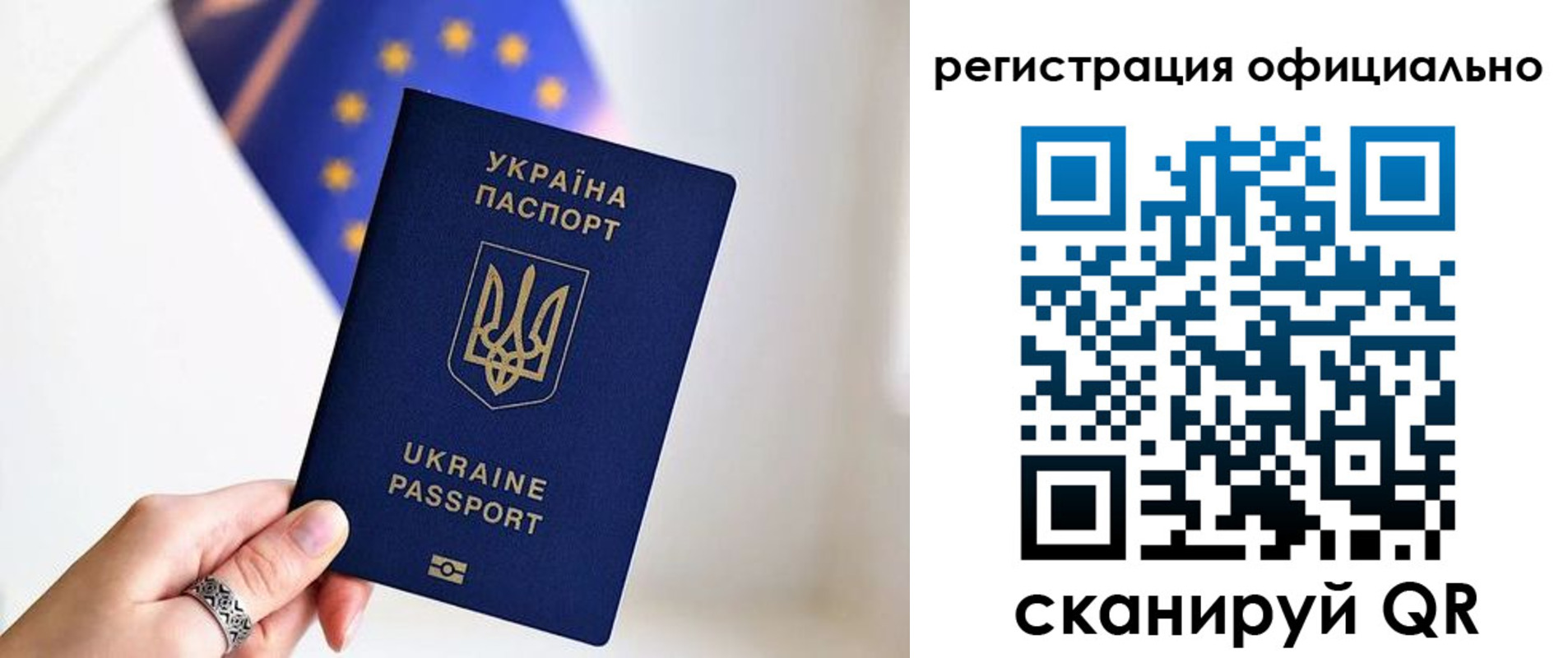 прописка для школы в Северодвинске