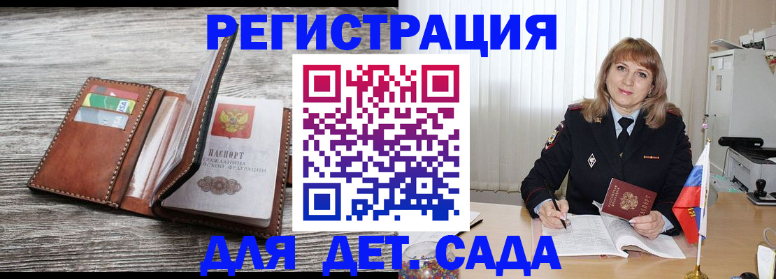 временная регистрация госуслуги в Северодвинске
